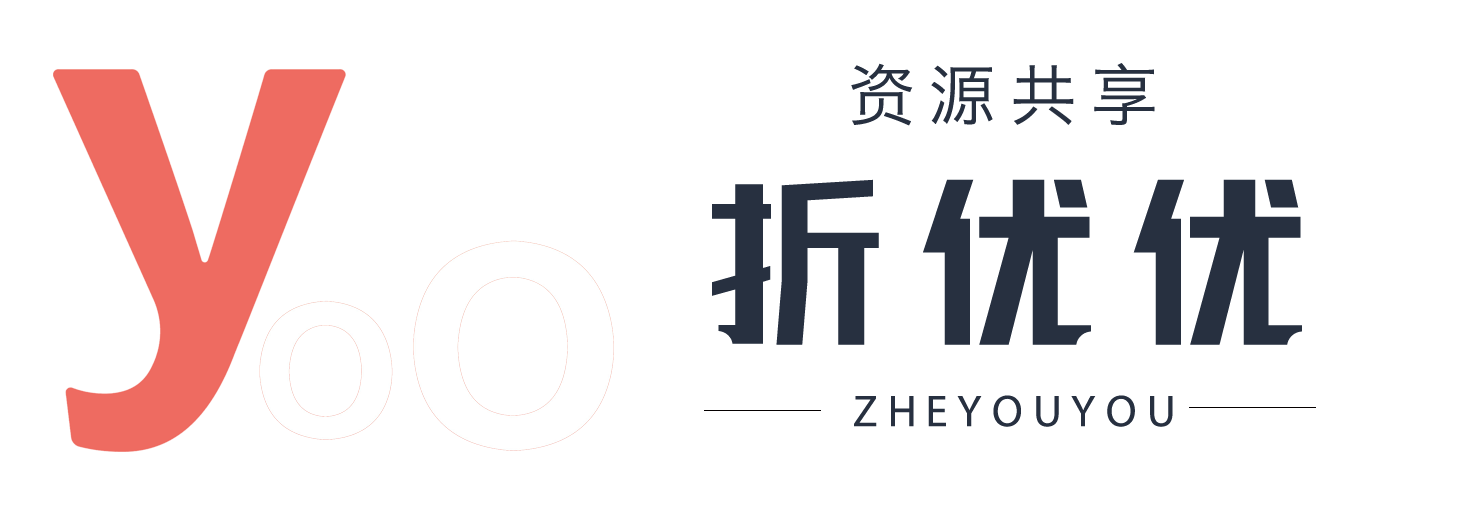 山东折优优广告有限公司官网